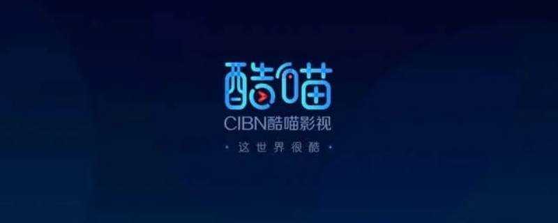 酷喵vip在哪里解除自動(dòng)續費 生活 酷喵vip在哪里解除自動(dòng)續費 生活