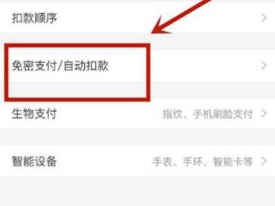 酷喵vip在哪里解除自動(dòng)續費 生活 酷喵vip在哪里解除自動(dòng)續費 生活