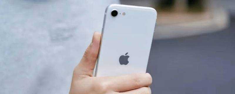 iphonese電池容量多少 生活